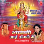Bhawani Aayi Angne Mein - Menka Mishra Song Download