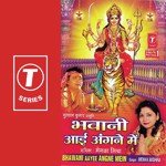 Bhawani Aaye Angne Mein - Menka Mishra Song Download