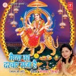 Maiya Ka Darbar Saza Hai - Menka Mishra Song Download