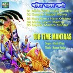 108 Time Mantras - Menka Mishra Song Download